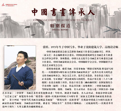 张焯.jpg