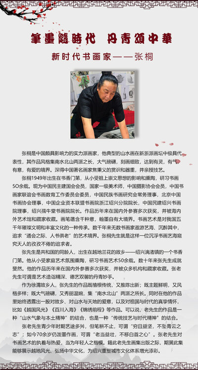 张桐.jpg