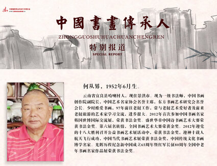 传承人 拷贝.jpg