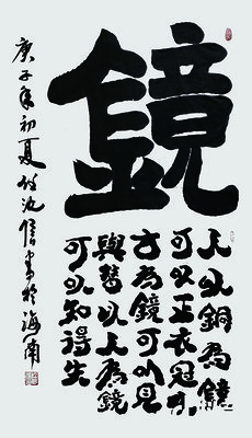 《镜》1.jpg