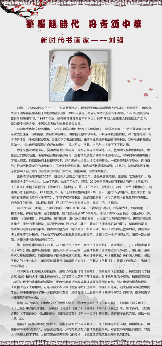 刘强.jpg