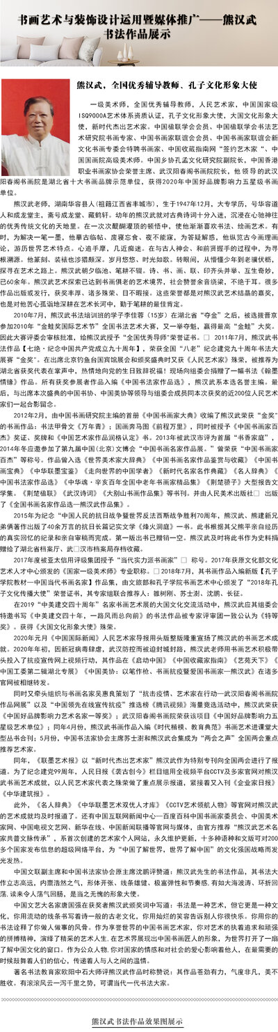 熊汉武.jpg