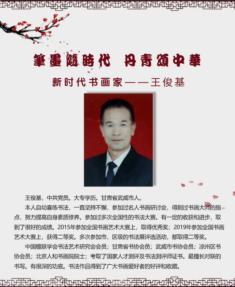 王俊基1.jpg