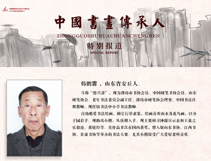 传承人.jpg