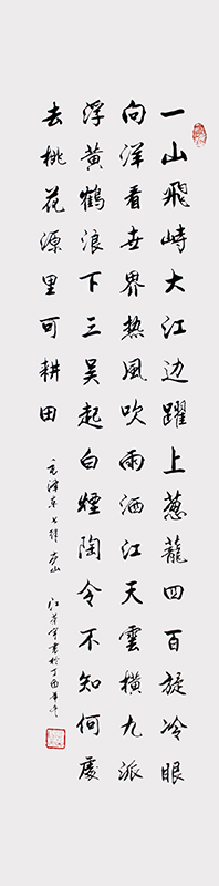 七律 庐山  四尺 每平尺：12000元.JPG
