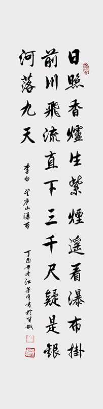 望庐山瀑布 四尺 每平尺：12000元.JPG