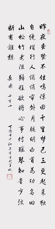 小重山 四尺 每平尺：12000元.JPG
