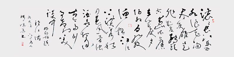 杨慎《临江仙》280x85cm.jpg