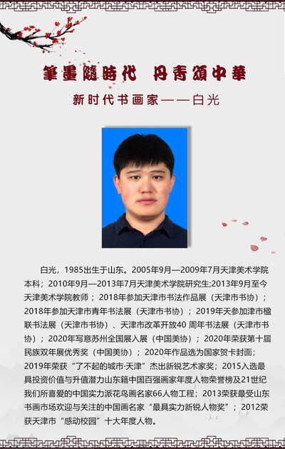BAIGUAN.jpg