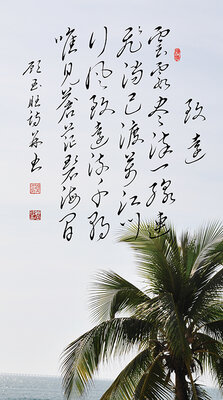3致远.jpg