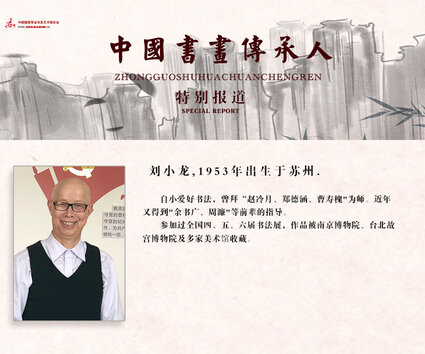 刘晓龙.jpg