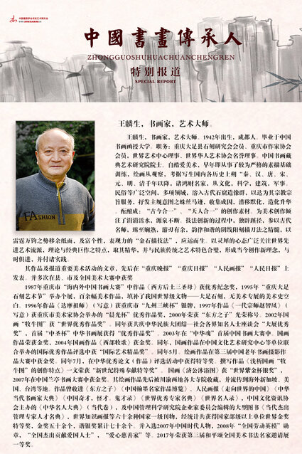 王林生.jpg