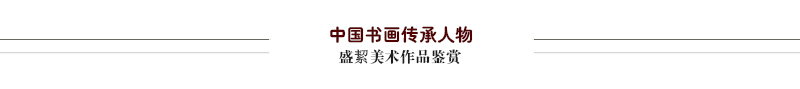盛絜1.jpg