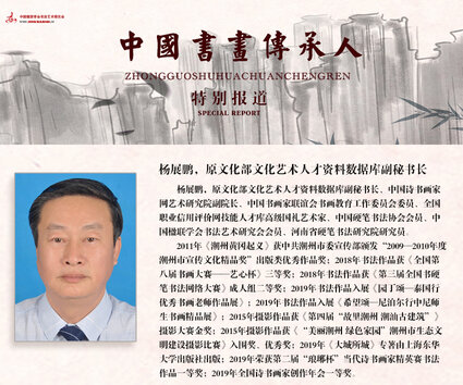 杨展鹏.jpg