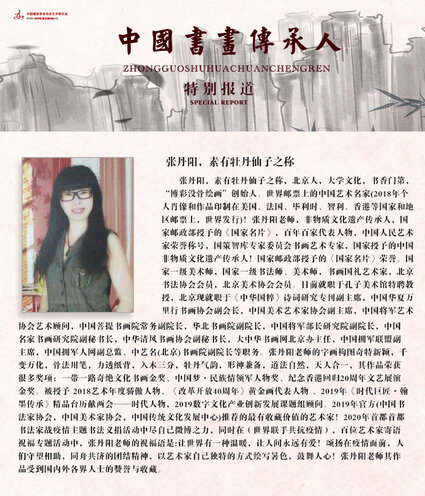 张丹阳.jpg