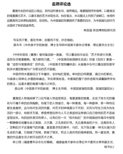 mingjia pinglun.jpg