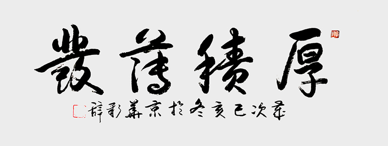 谢新辞作品8.jpg
