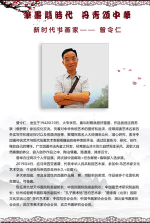 曾令仁.jpg