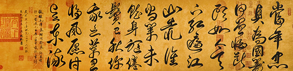 书法毛泽东赠周恩來《诉衷情诗》179x48cm2020年.jpg