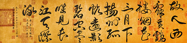 书法唐•李白《黄鹤楼送孟浩然之广陵》179x48cm2020年.jpg