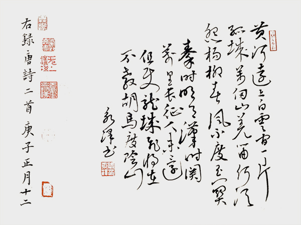 草书《唐诗二首》规格：550mmx350mm.jpg