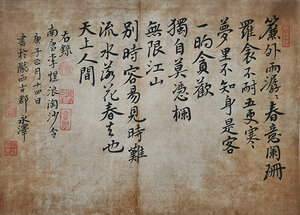 楷书  《南唐李煜 浪淘沙令一首》》规格：550mmx350mm.jpg
