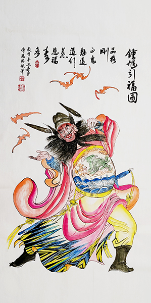 美术作品《钟馗引福图》规格138x69cm创作时间：2021年.jpg