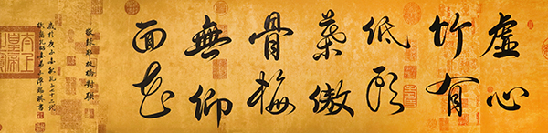 书法《虚心竹有低头叶傲骨梅无仰面花》179x48cm2020年.jpg