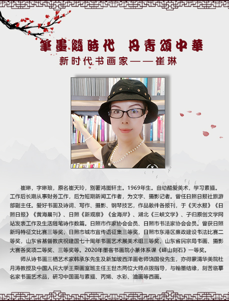 崔琳.jpg