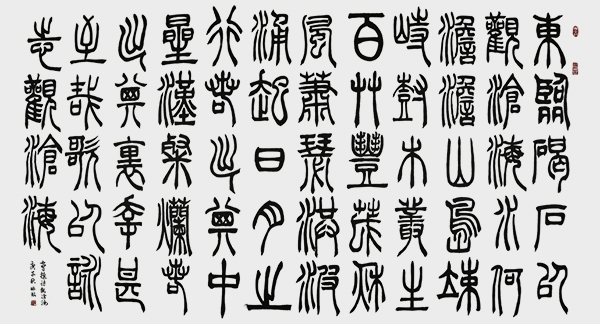 崔琳作品《 观沧海》.jpg