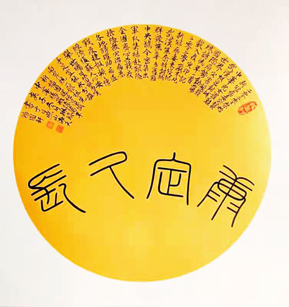 崔琳作品《康定久长》.jpg