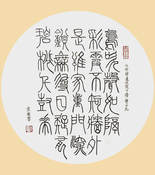 崔琳作品《听邻家吹笙》.jpg