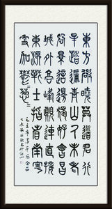 张承国作品毛主席《清平乐 会昌》创作年代：2015年，尺寸：4尺   售价：面议.jpg