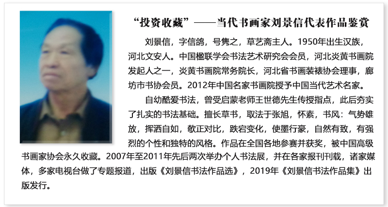 刘景信.jpg