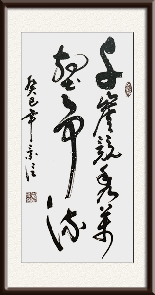 《千崖竟秀》规格：70cmx32cm 创作年代：2013年 价格：1000幅.jpg