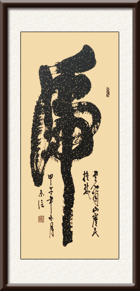 《虎》规格：136cmx66cm 创作年代：2014年  价格：4000幅.jpg