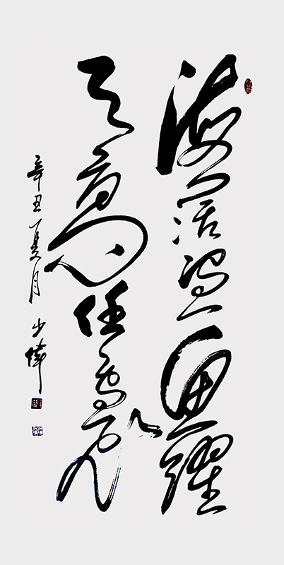 海阔凭鱼跃，天高任鸟飞.jpg