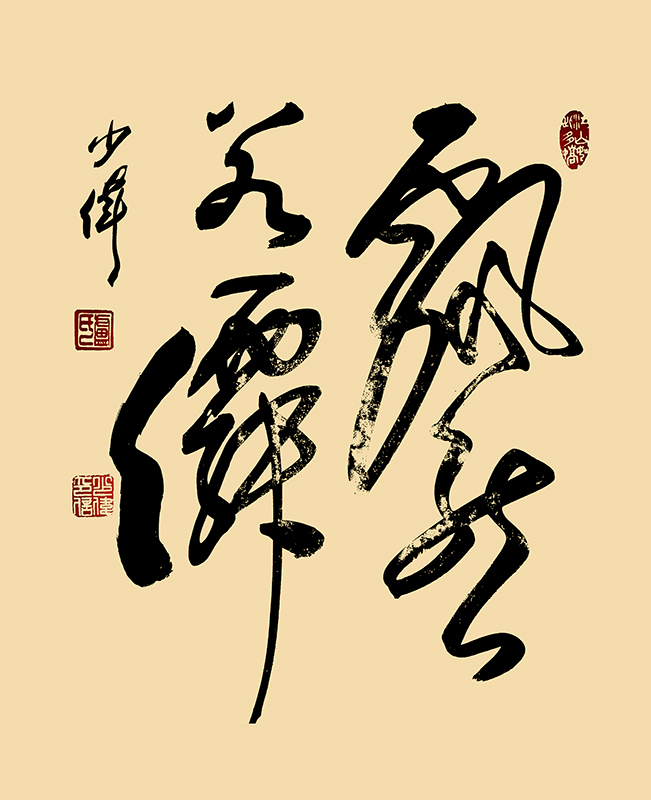 飘然若仙.jpg