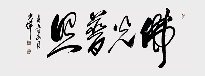佛光普照.jpg