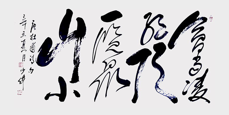 会当凌绝顶，一览众山小.jpg
