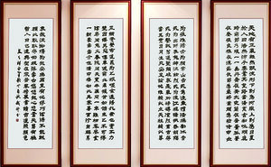 四联屏.jpg