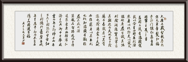 郝忠勇作品《大唐三藏圣教序》创作年代：2020年，售价：面谈.jpg