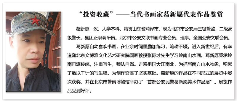 葛新愿.jpg