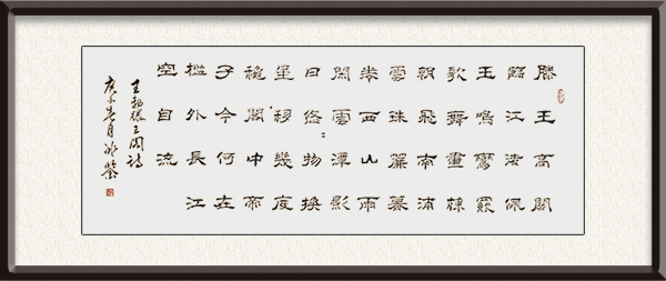 杨友材作品王勃《滕王阁序  》创作年代：2019年，售价：面谈.jpg