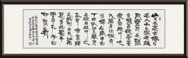 庞德强书法《陋室铭》规格：四尺整张，售价：面议.jpg