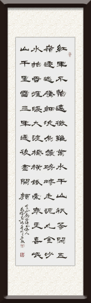 庞德强书法《长征》规格：四尺整张，售价：面议.jpg