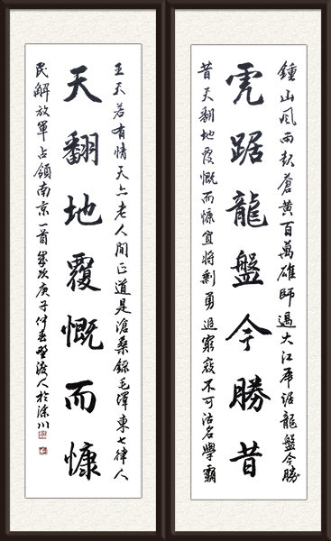 《虎踞天翻》规格：四尺对联 年代：2020年 价格：面议.jpg