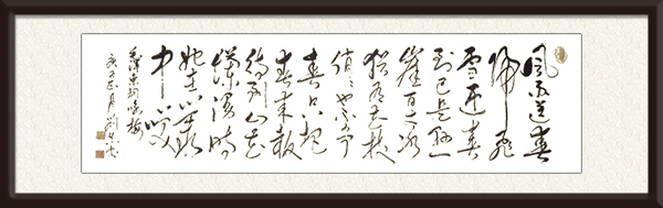 毛泽东词《咏梅》规格：50cmx180cm  价格：面议.jpg
