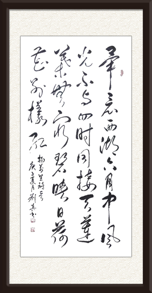 《杨万里诗一首》规格：四尺整张 价格：面议.jpg
