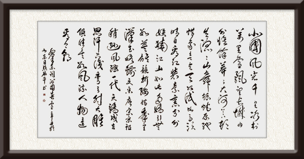 张殿平书法作品《沁园春·雪》规格：四尺整张，售价：面议.jpg
